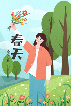 春天插画