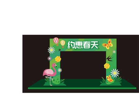春季促銷門頭
