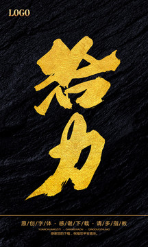 給力