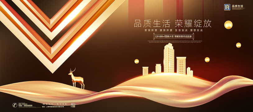 高端黑金房地產(chǎn)廣告