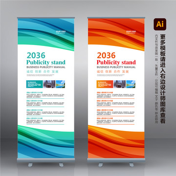 企業(yè)X展架