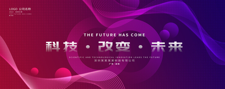 紫色kv會(huì)議背景