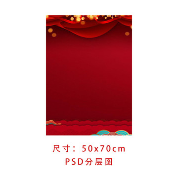 紅色底海報(bào)