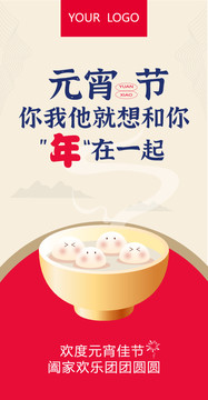 元宵節(jié)