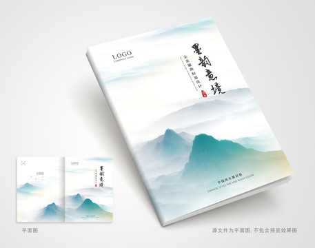 企業(yè)畫冊(cè)