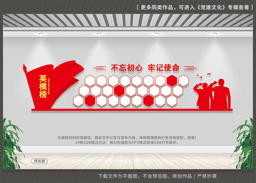 黨員風采