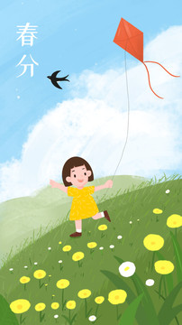 一个小女孩在草地上放风筝