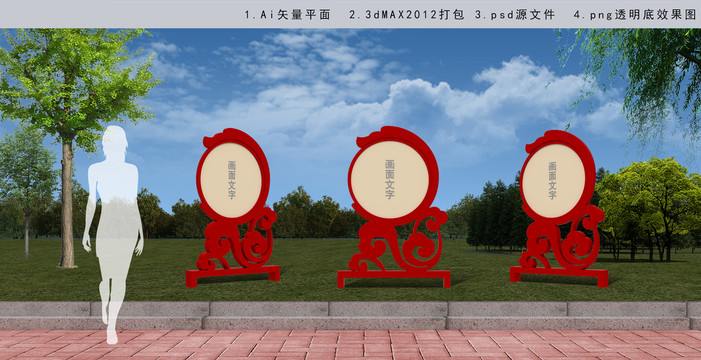 景觀牌