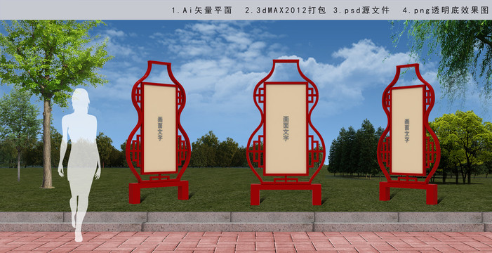 葫蘆形立牌