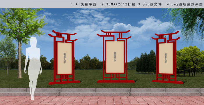 景觀牌