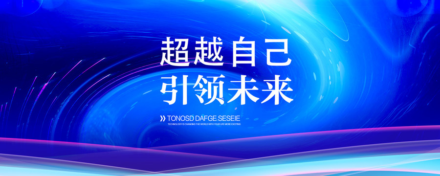 藍色背景板
