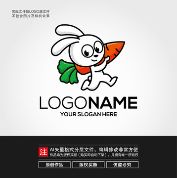 卡通萝卜兔子LOGO