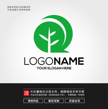 植物LOGO