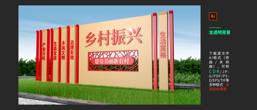 鄉(xiāng)村振興雕塑小品