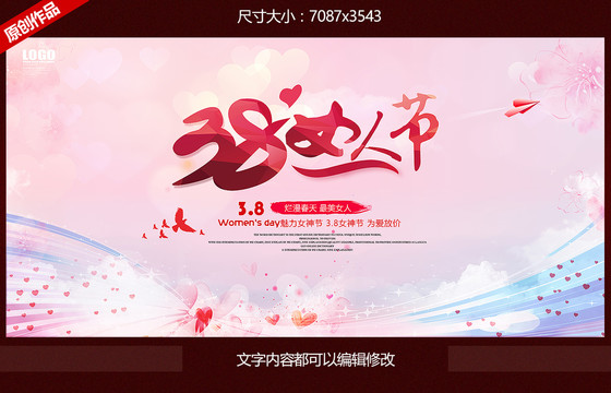 女人節(jié)