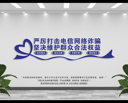 反詐中心