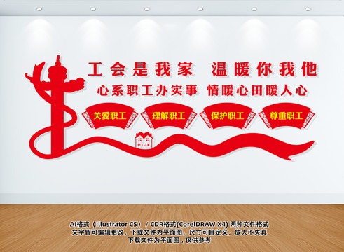 職工之家