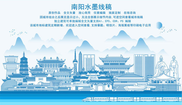 南陽