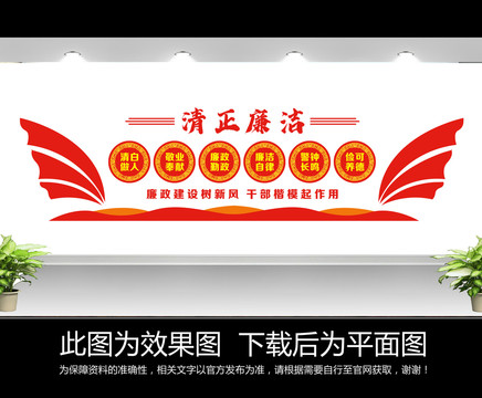 廉政文化墻