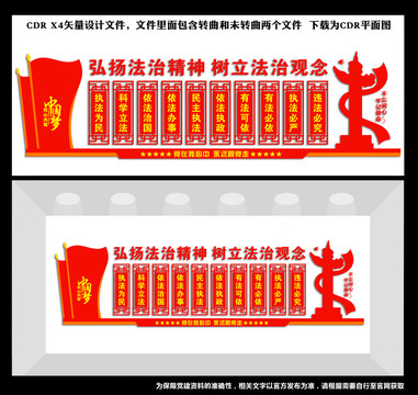 法治