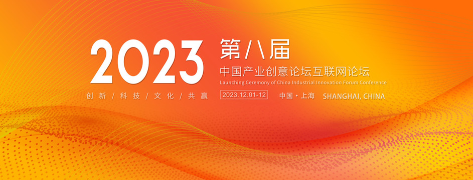 kv主視覺會議背景