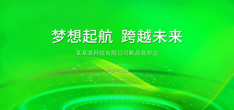 綠色科技背景