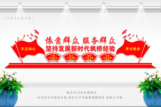 新時代楓橋經(jīng)驗