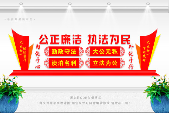 廉潔文化墻