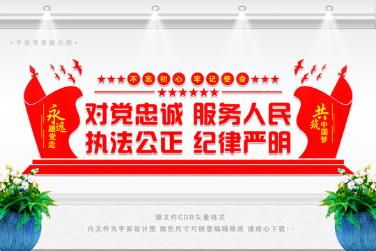 對(duì)黨忠誠(chéng)