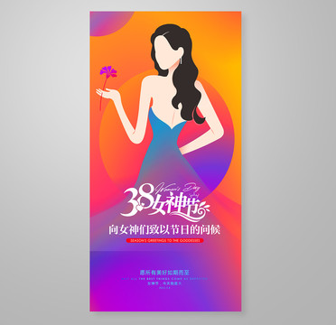 女神節(jié)今天我最大
