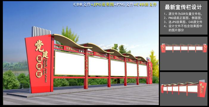 黨建文化長廊