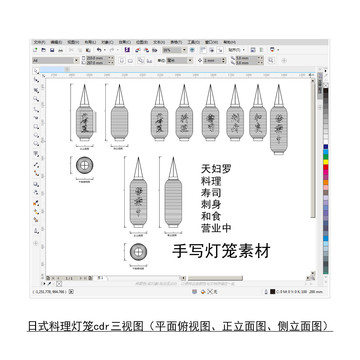 日料灯笼cdr平面图立面图