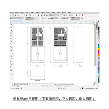 资料柜cdr平面图立面图