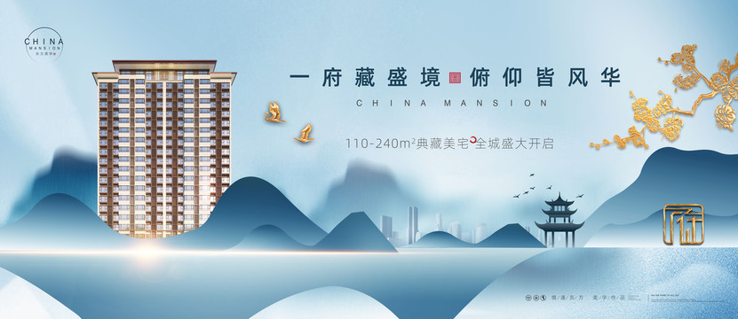 中式地產(chǎn)