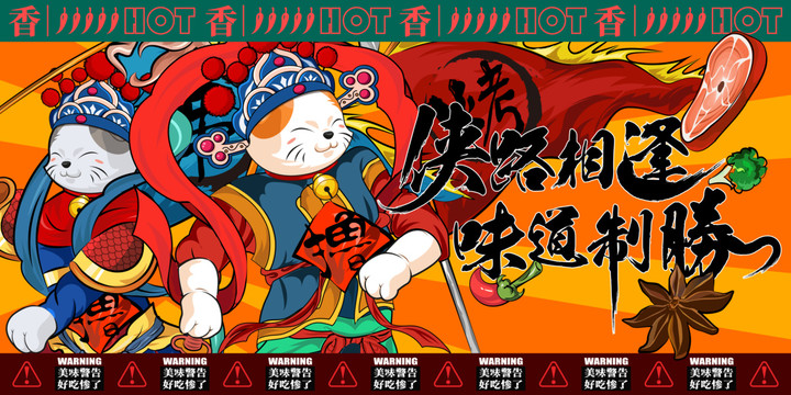 美食插畫燒烤創(chuàng)意手繪卡通海報(bào)