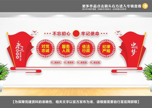 黨建文化展