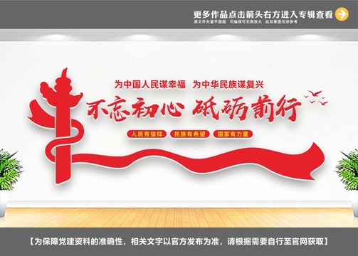 黨建展示墻