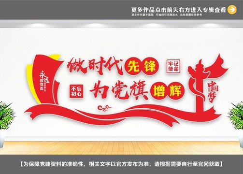 做時代先鋒