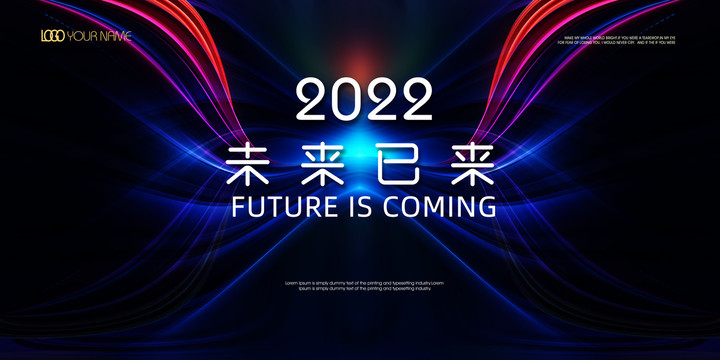 科技論壇