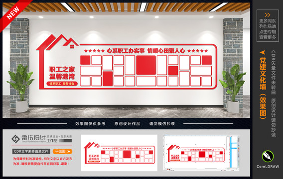 職工風(fēng)采