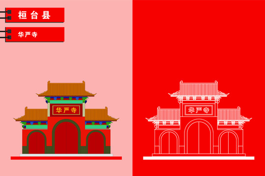 桓臺