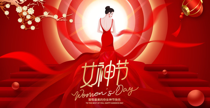 38婦女節(jié)