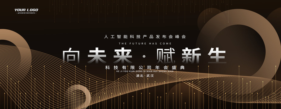 黑金酒會(huì)背景主視覺(jué)主畫(huà)面