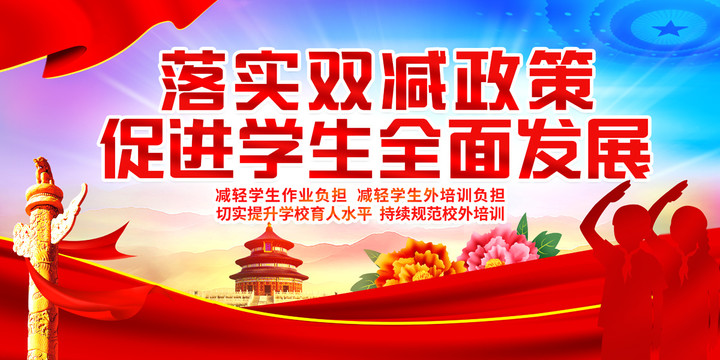 雙減