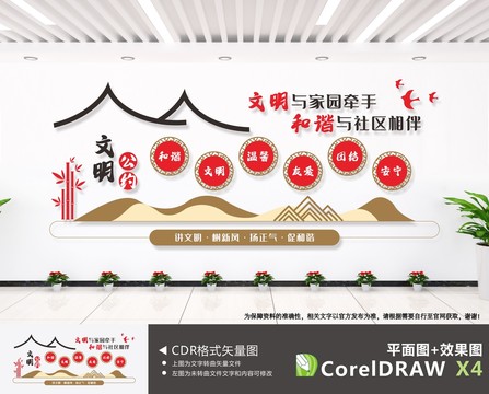 文明社區(qū)