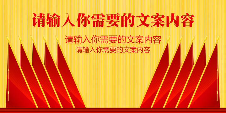 十面紅旗
