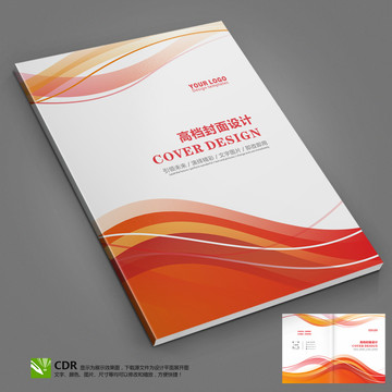 企業(yè)畫(huà)冊(cè)