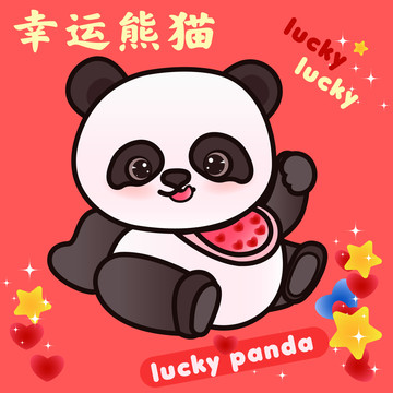 熊貓可愛卡通幸運紅包窗貼冬奧