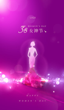 38婦女節(jié)節(jié)日海報(bào)