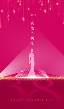 38婦女節(jié)節(jié)日海報(bào)